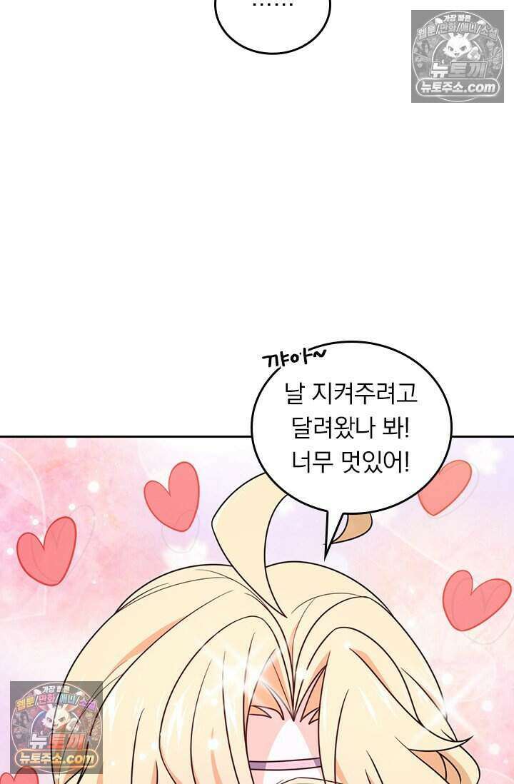 악역 플레이어는 강해지고 싶다 827화 64