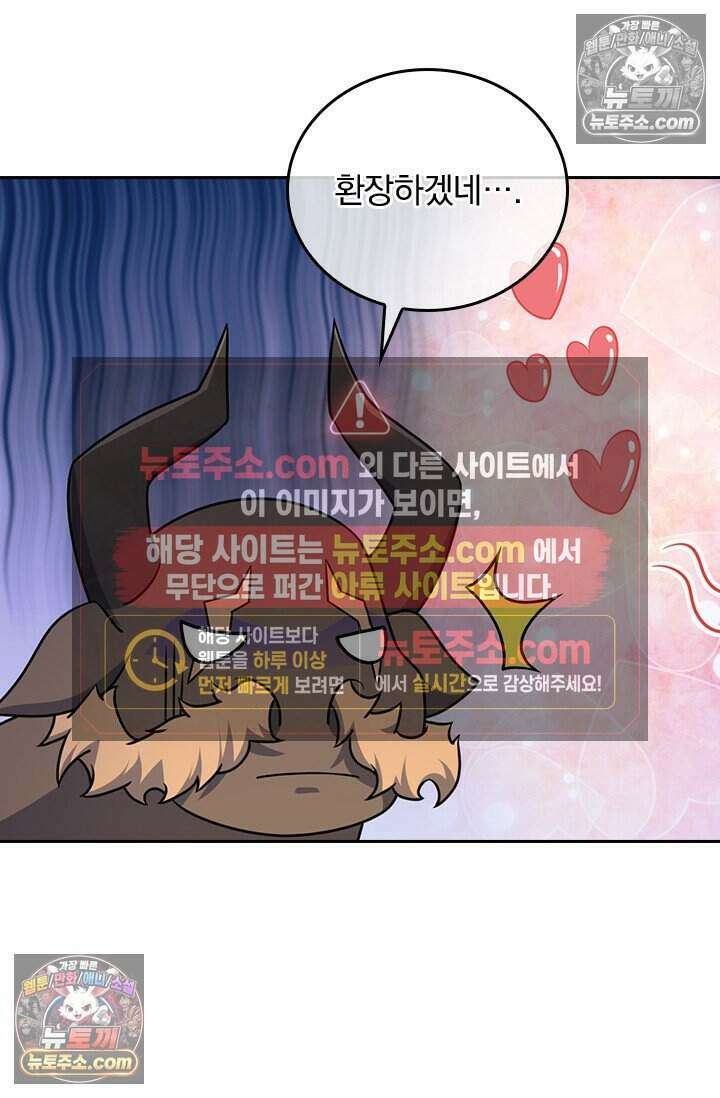 악역 플레이어는 강해지고 싶다 827화 66