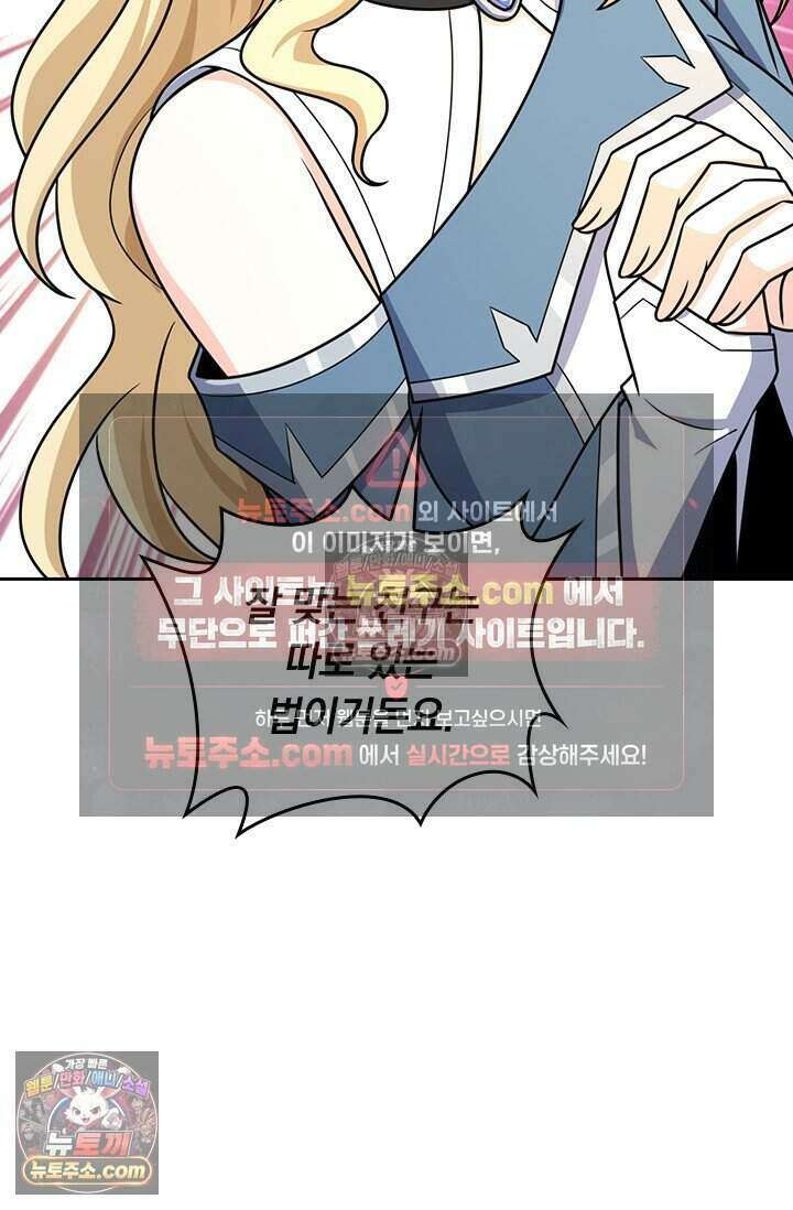 악역 플레이어는 강해지고 싶다 827화 73