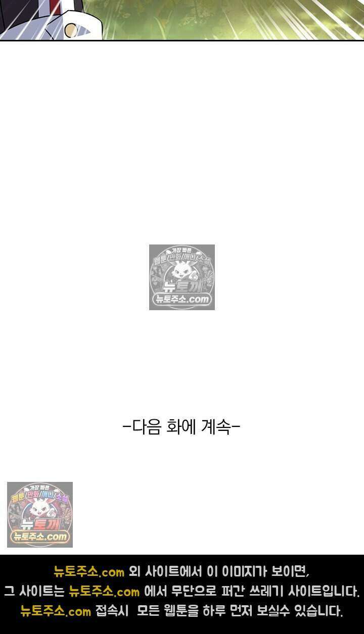 악역 플레이어는 강해지고 싶다 827화 75