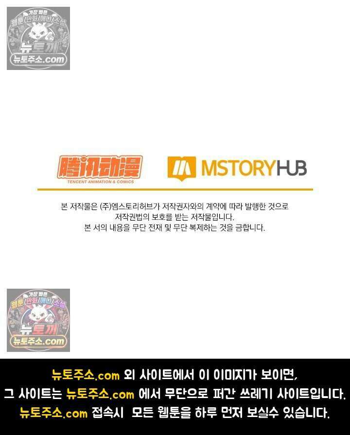악역 플레이어는 강해지고 싶다 827화 76