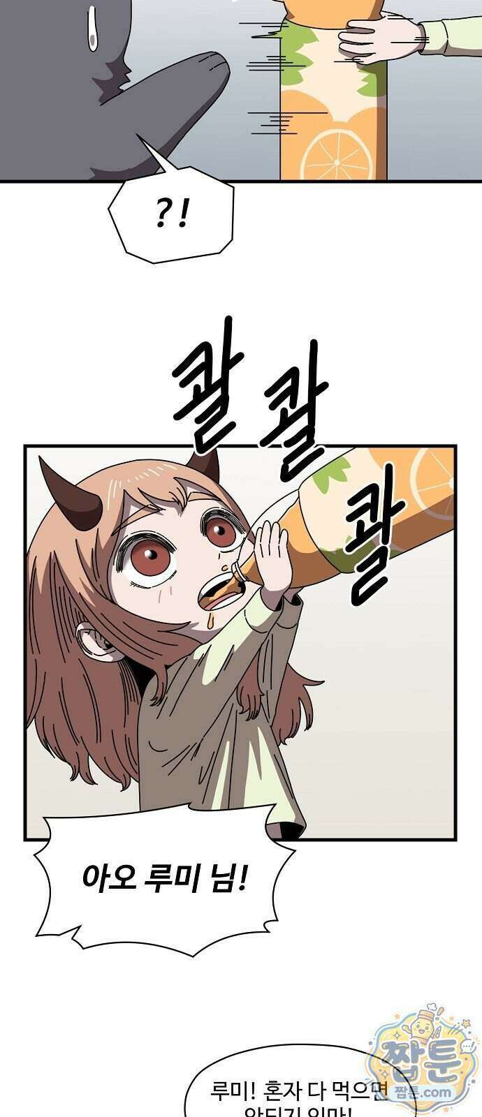 악마 임시 보호 중! 17화 13