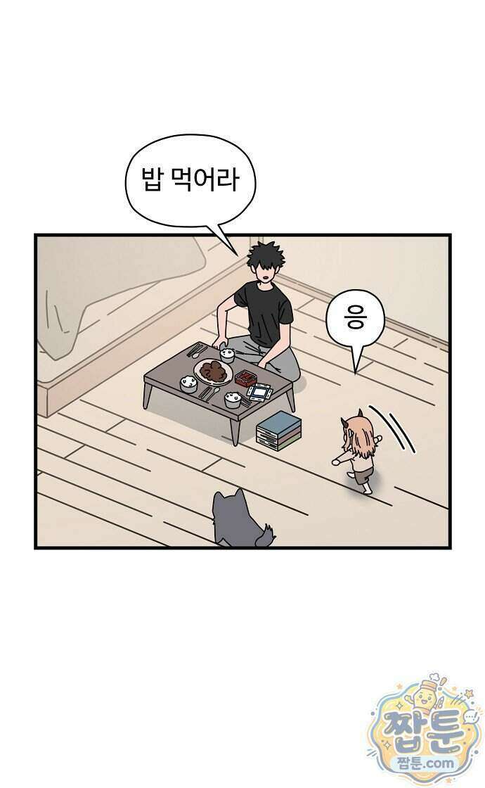 악마 임시 보호 중! 17화 21