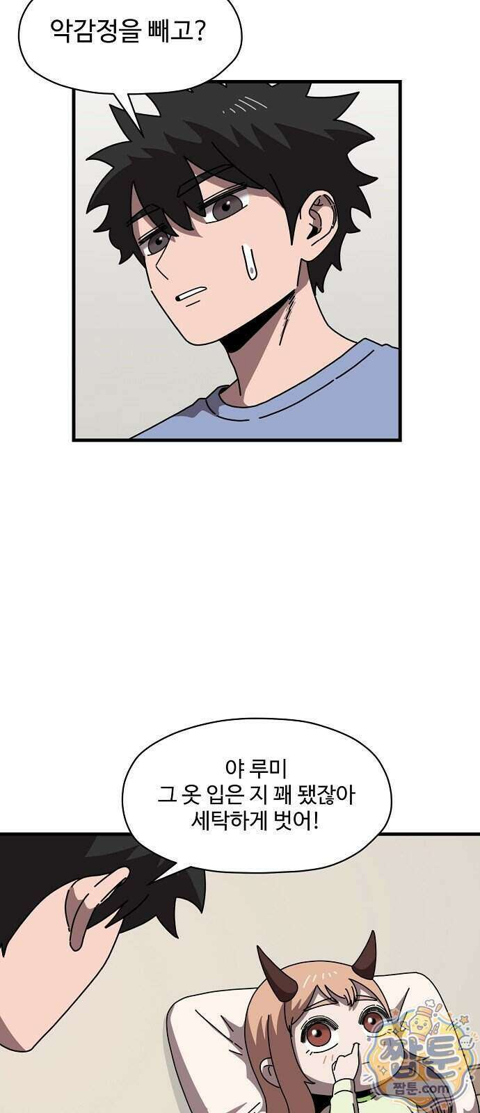 악마 임시 보호 중! 17화 44
