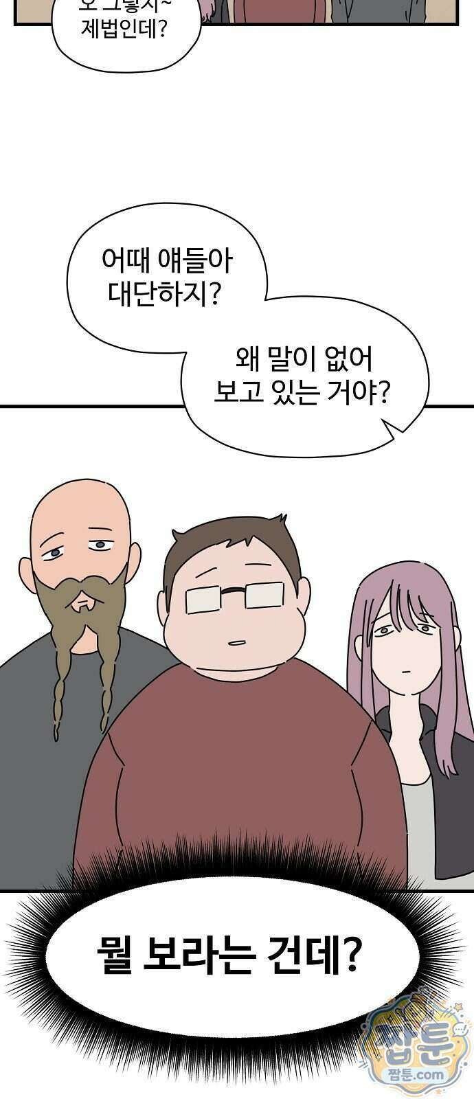 악마 임시 보호 중! 17화 56