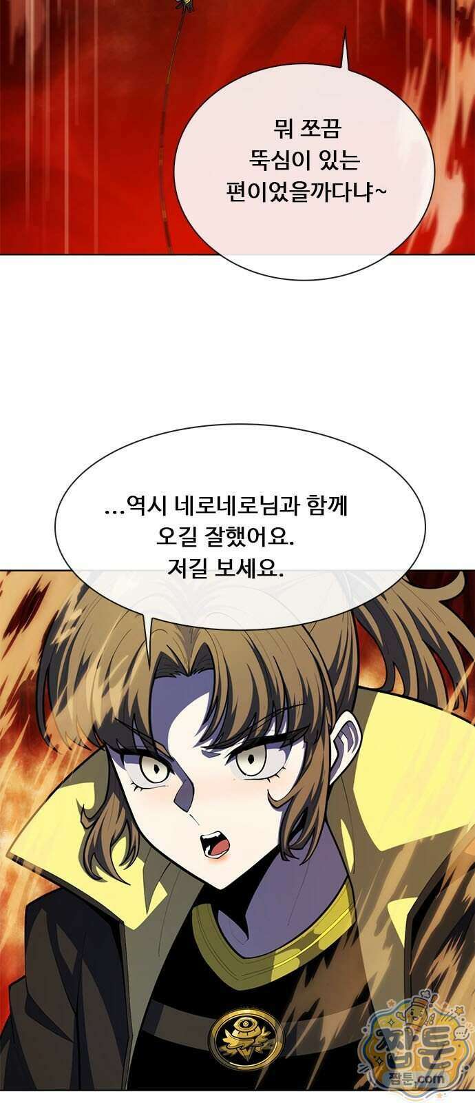 던전짐꾼 83화 7