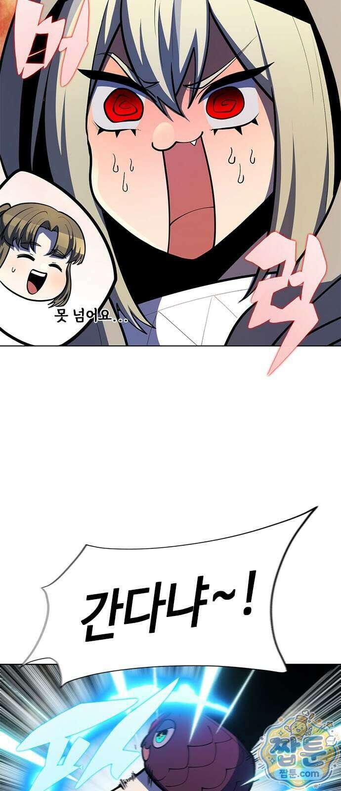 던전짐꾼 83화 16