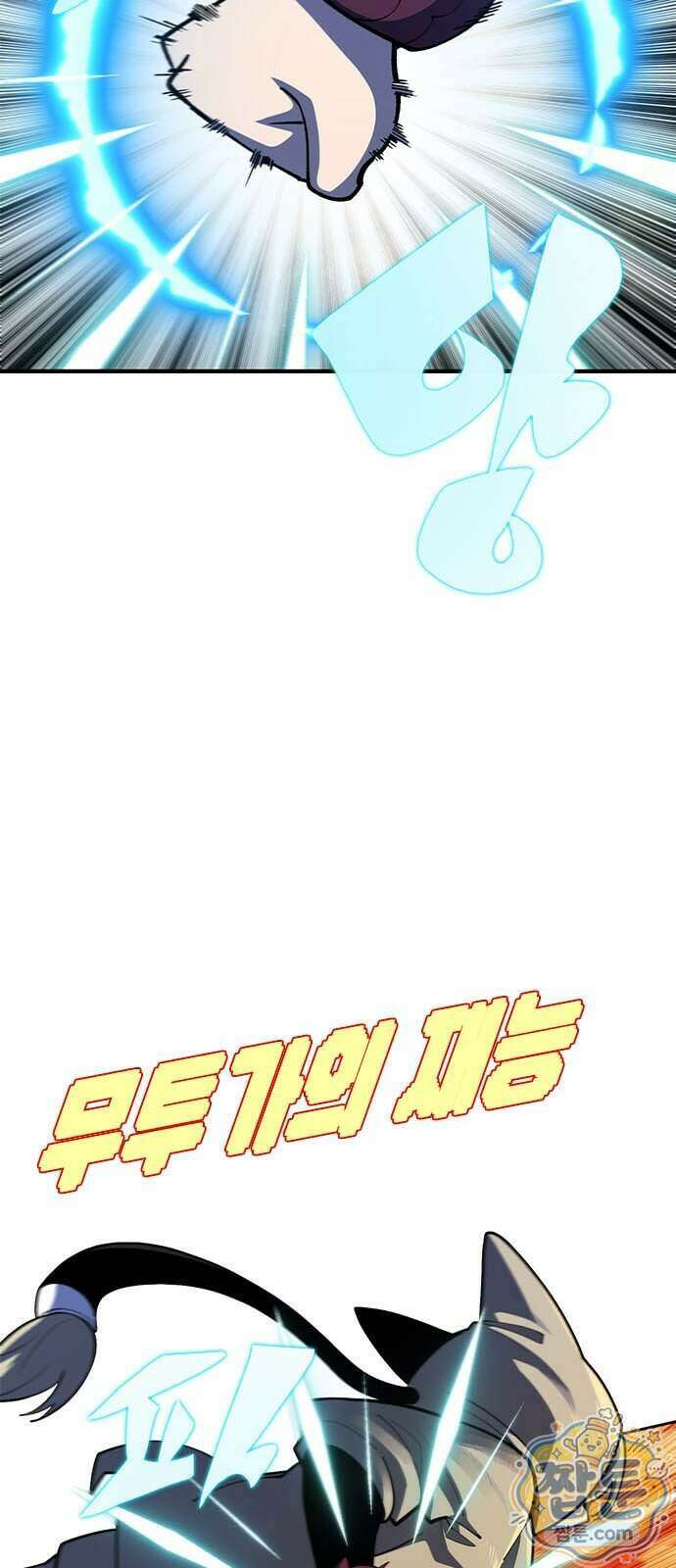 던전짐꾼 83화 17
