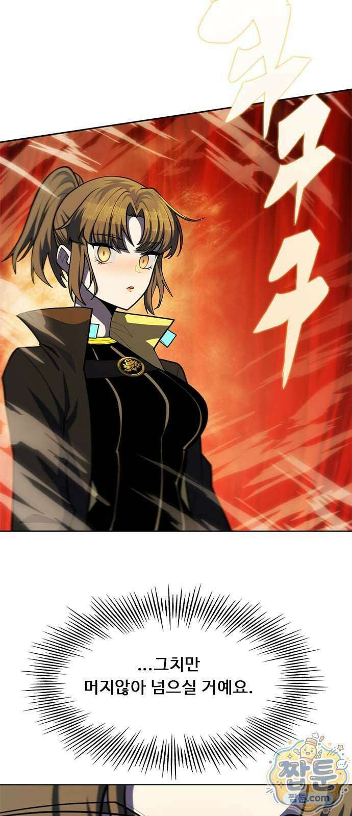 던전짐꾼 83화 21