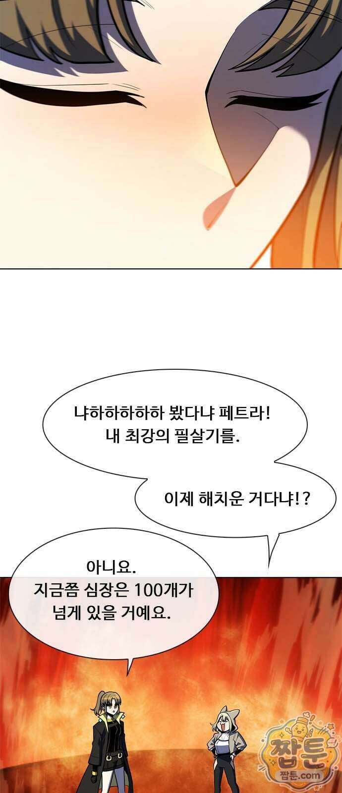 던전짐꾼 83화 22