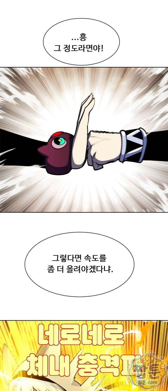 던전짐꾼 83화 24