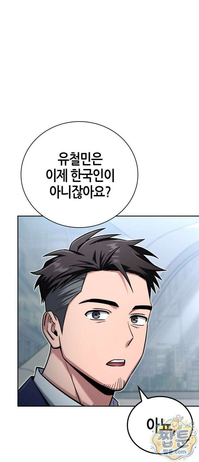 하남자의 탑 공략법 35화 1