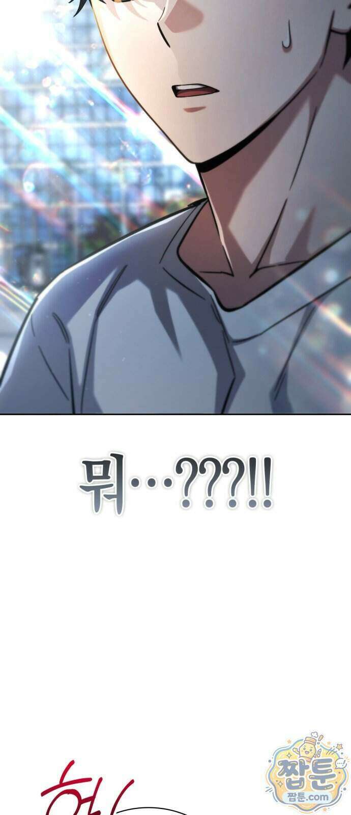 하남자의 탑 공략법 35화 3