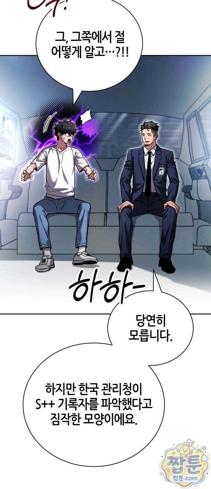 하남자의 탑 공략법 35화 4
