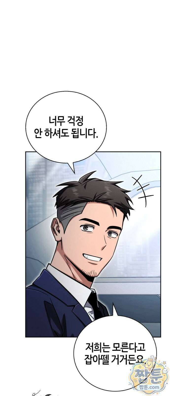 하남자의 탑 공략법 35화 5