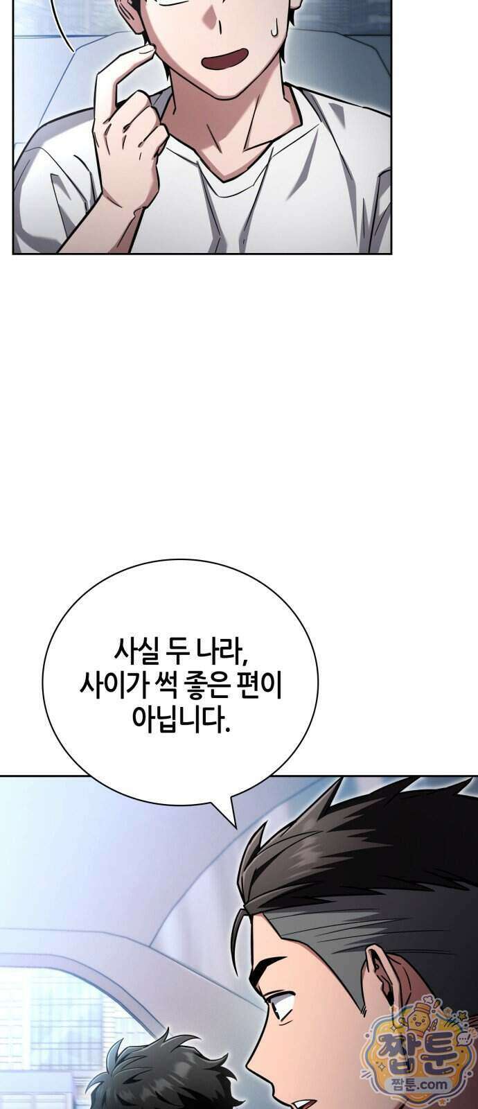 하남자의 탑 공략법 35화 7