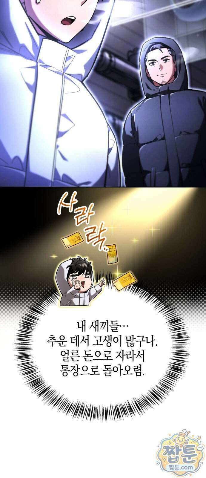 하남자의 탑 공략법 35화 17