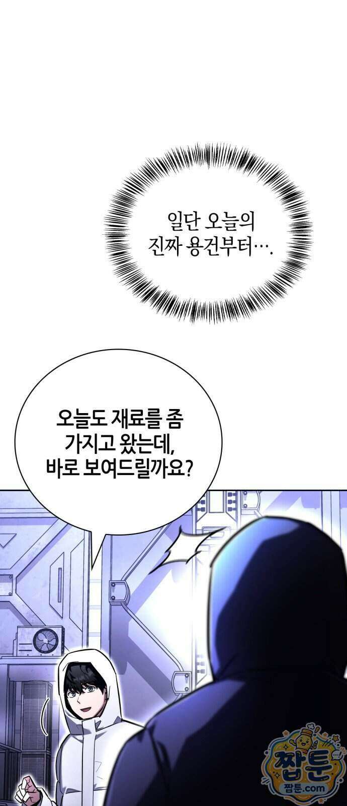 하남자의 탑 공략법 35화 18