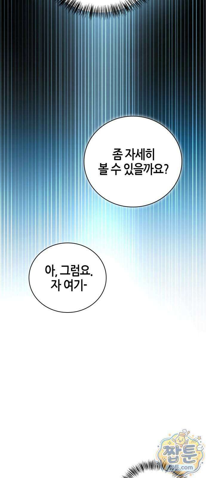 하남자의 탑 공략법 35화 22