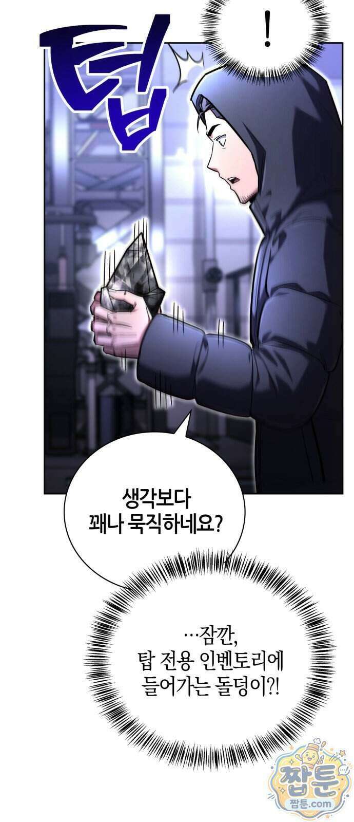 하남자의 탑 공략법 35화 23