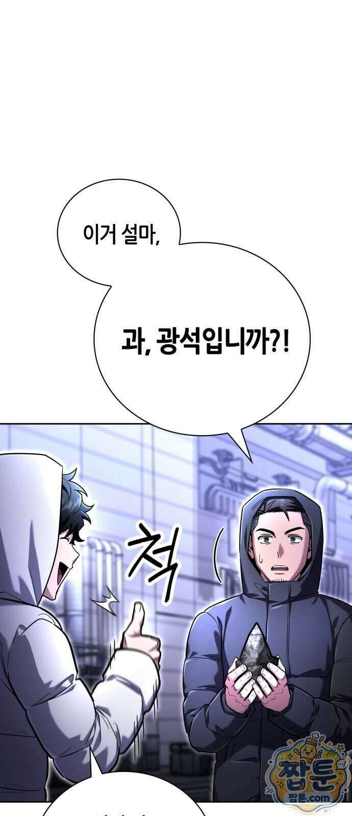 하남자의 탑 공략법 35화 24