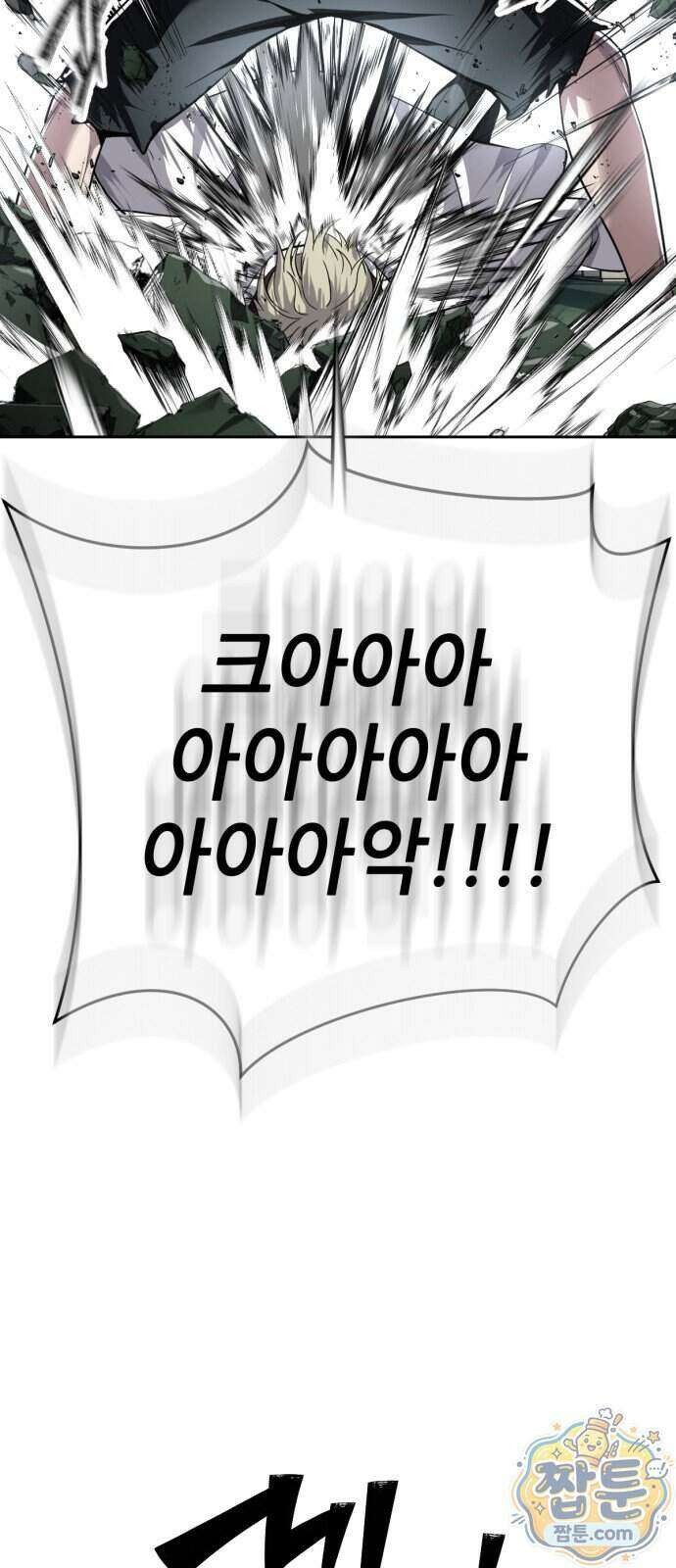 부활소년 29화 6