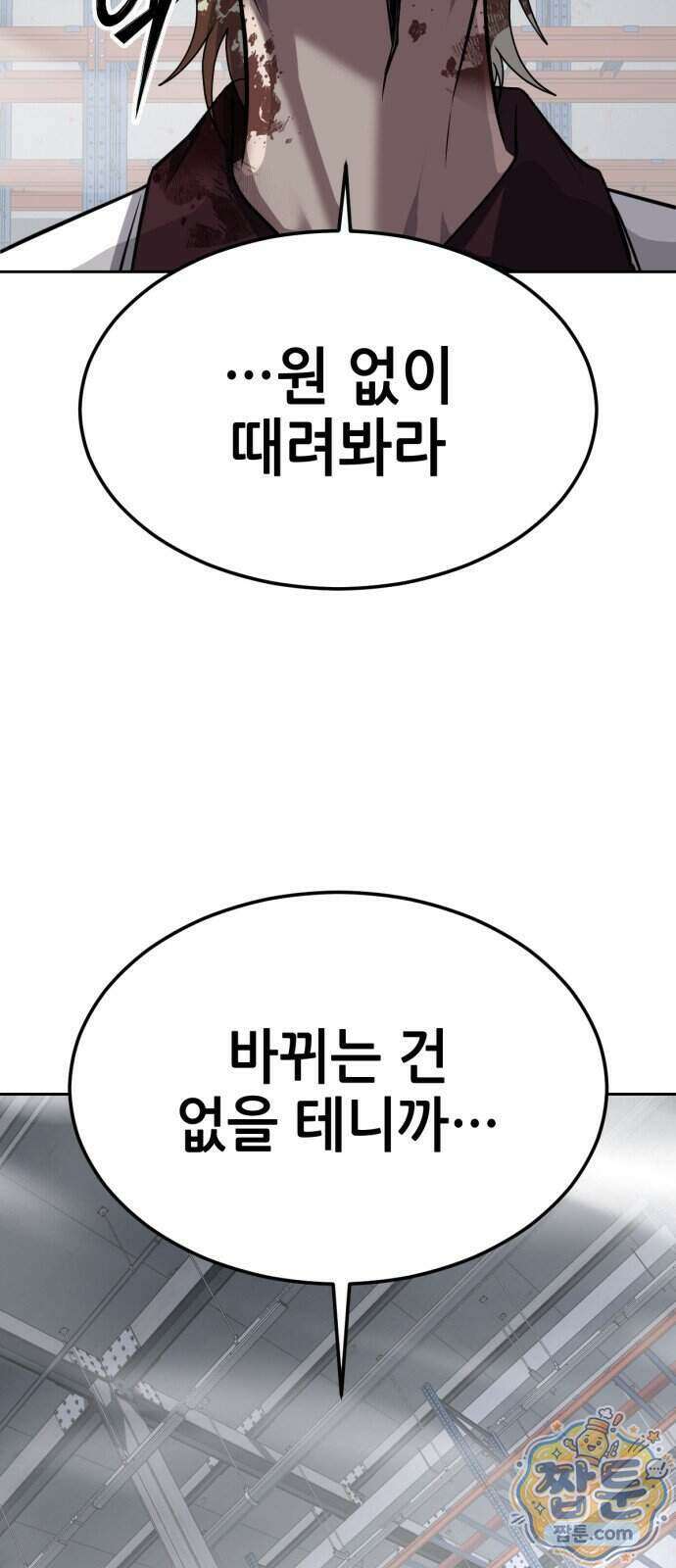 부활소년 29화 8