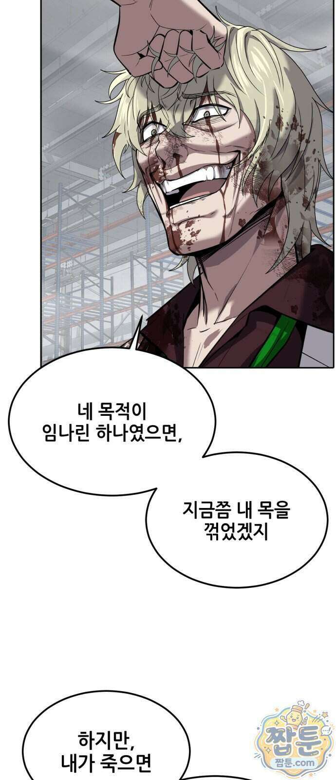 부활소년 29화 10