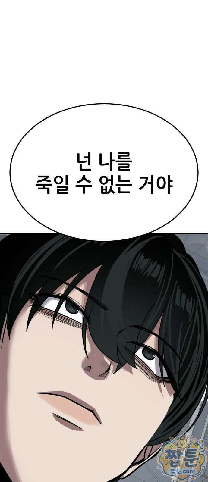 부활소년 29화 12