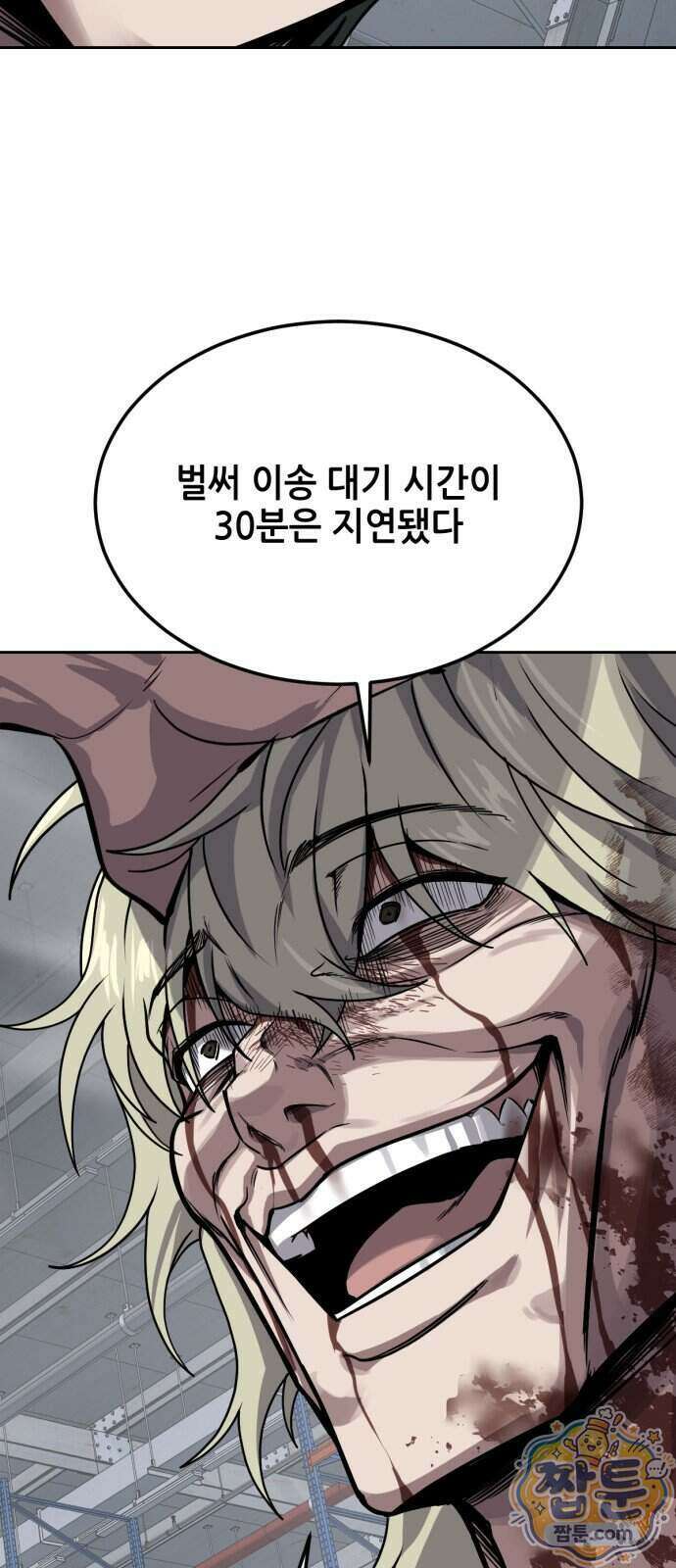 부활소년 29화 13