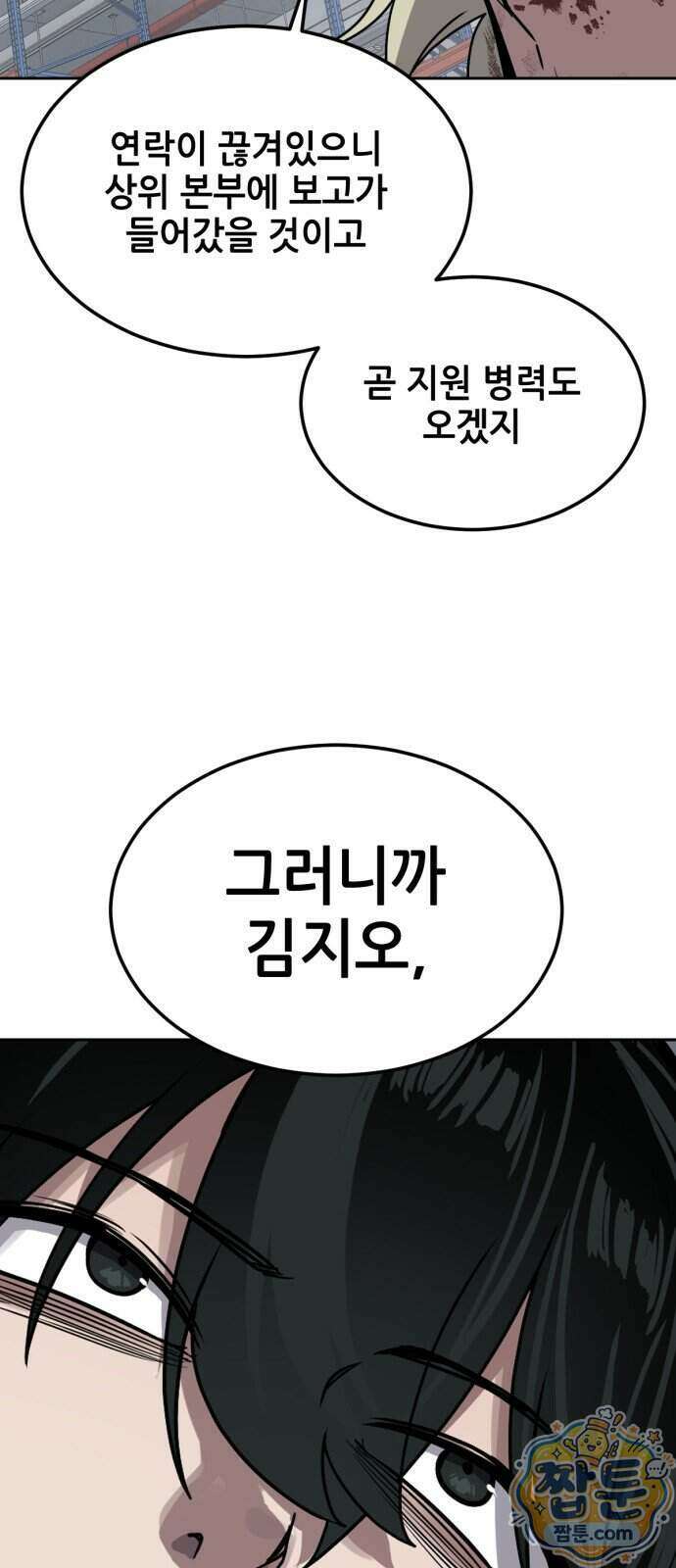 부활소년 29화 14