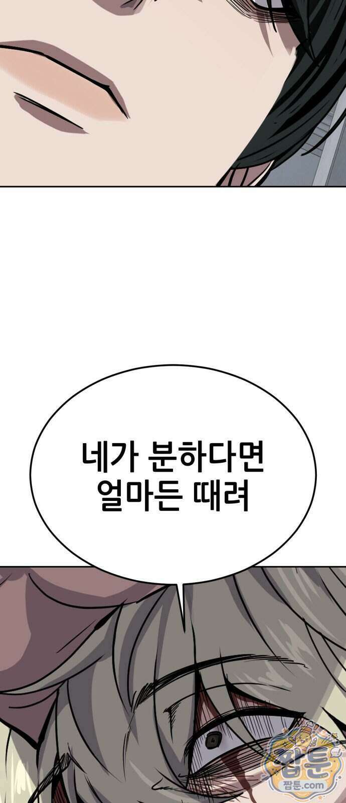 부활소년 29화 15