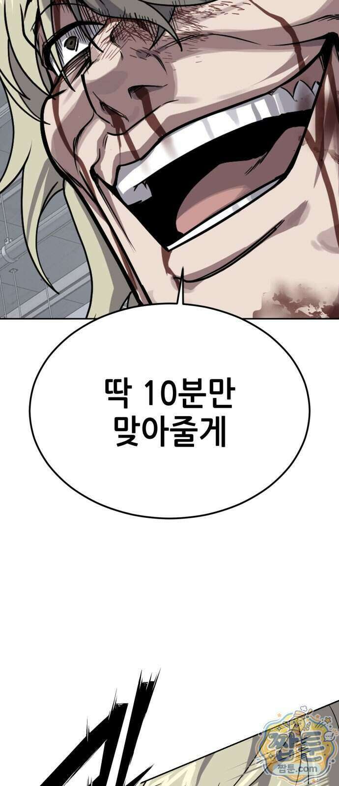 부활소년 29화 16