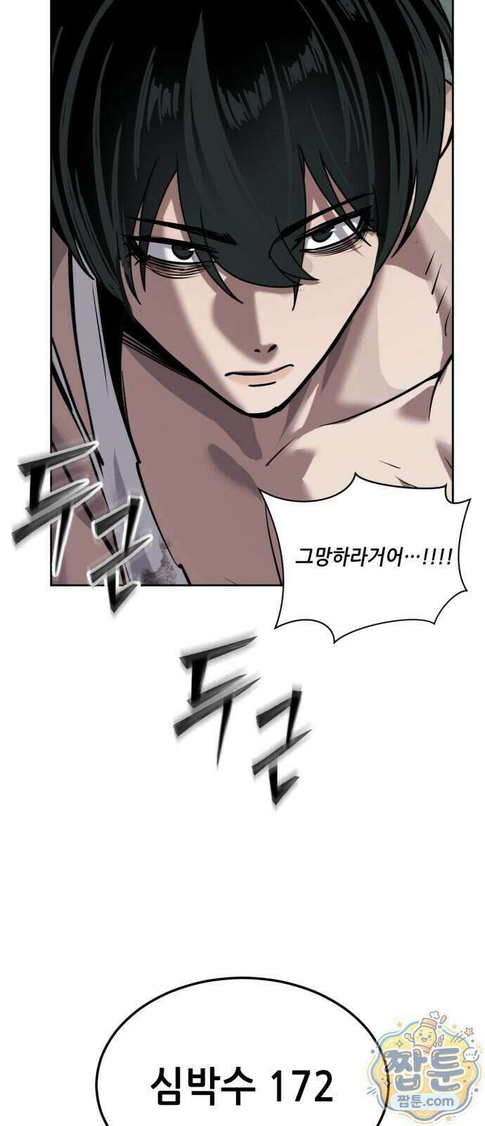 부활소년 29화 20