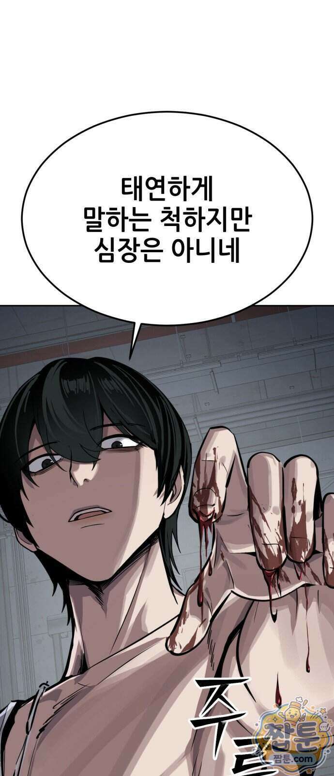 부활소년 29화 22