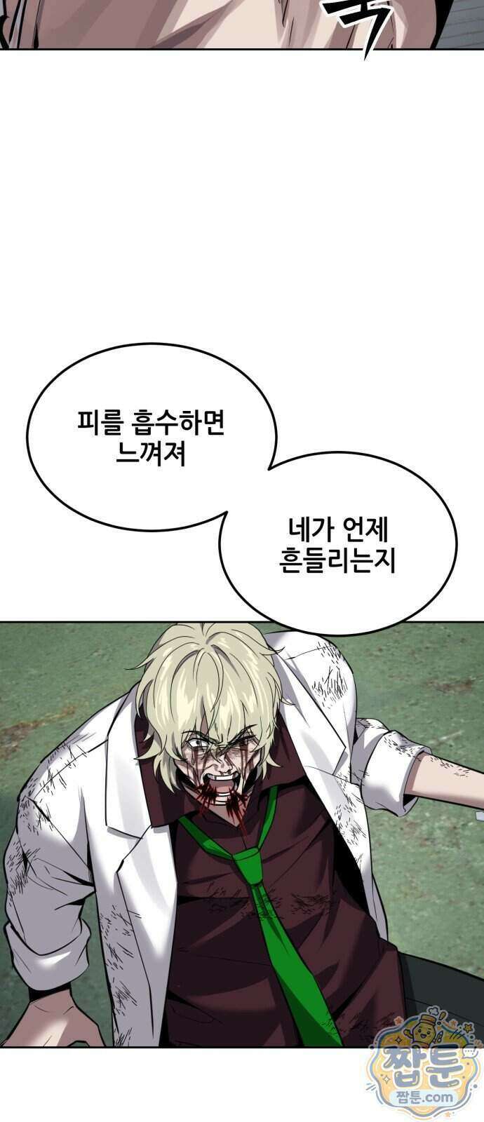 부활소년 29화 23