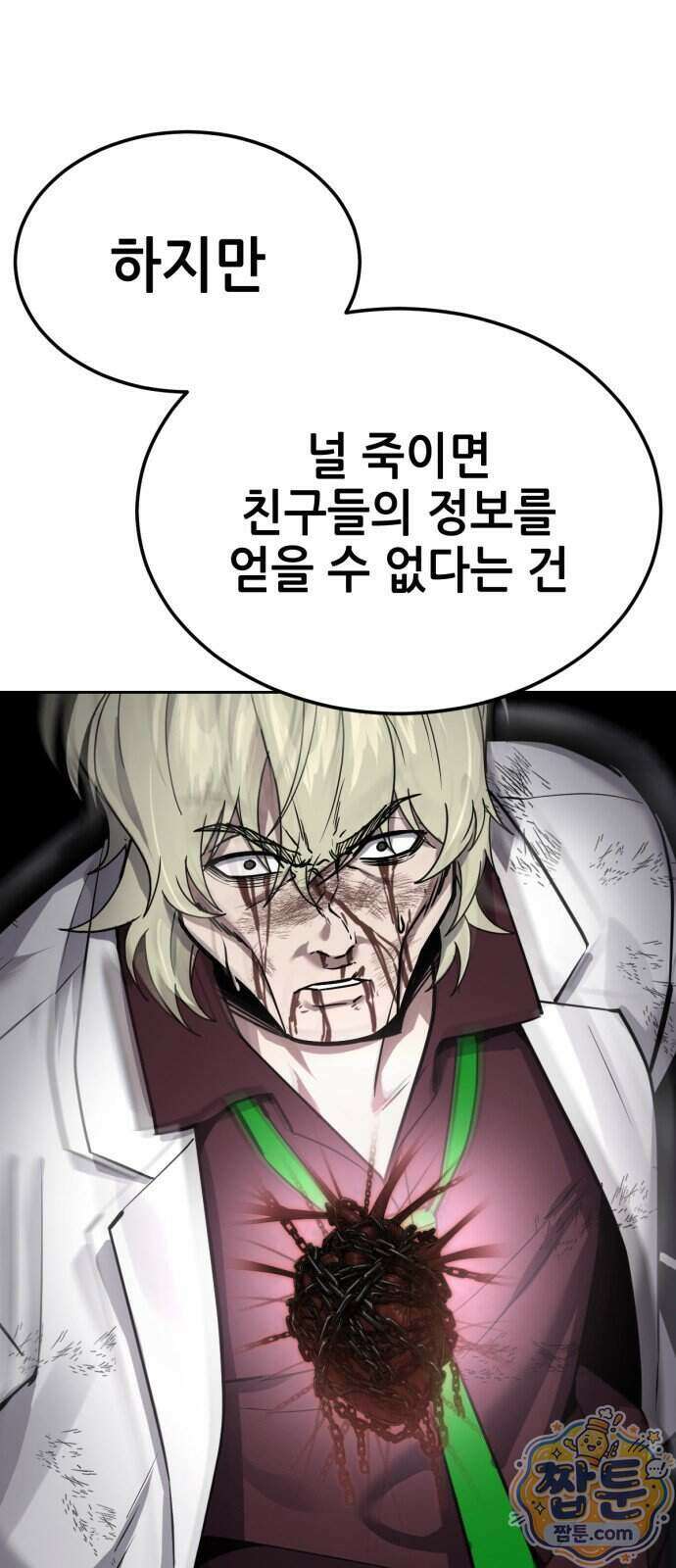 부활소년 29화 26