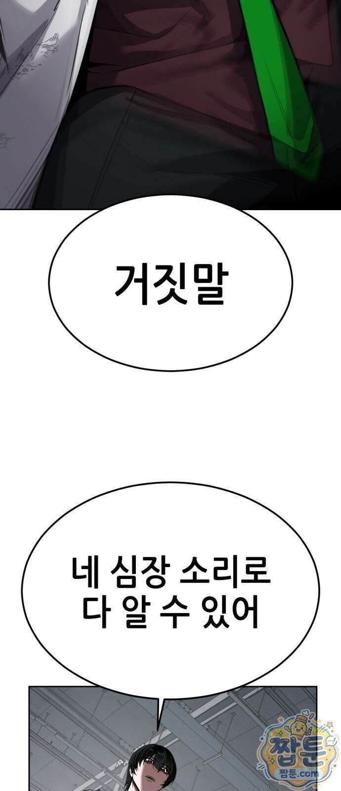 부활소년 29화 27