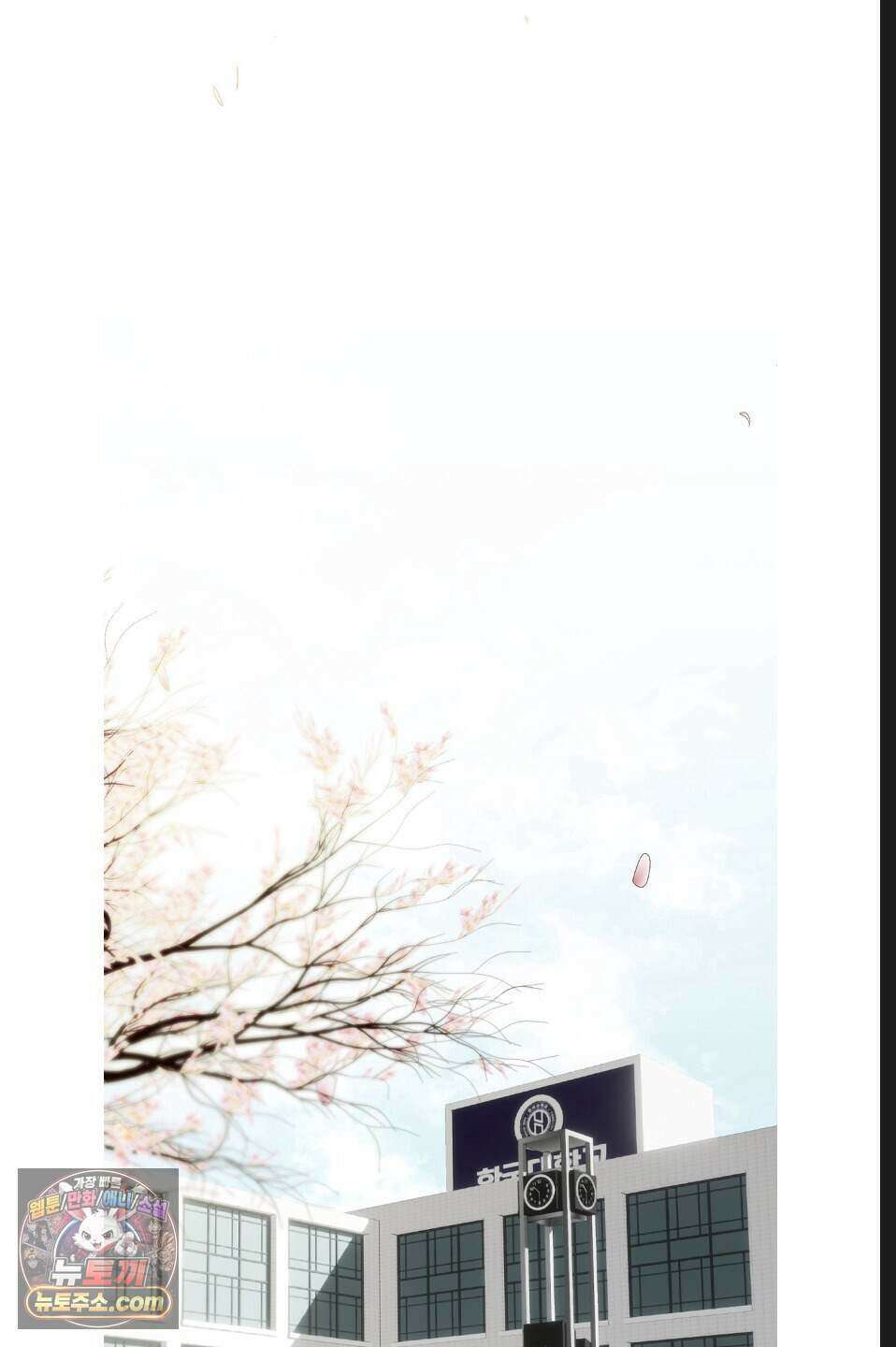 나쁜 친구 [BL] 1화 2