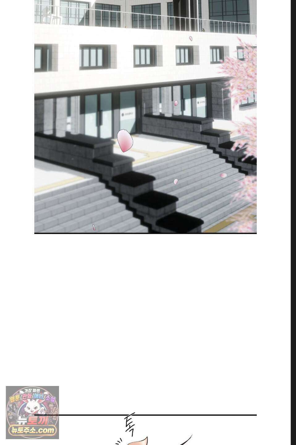 나쁜 친구 [BL] 1화 3