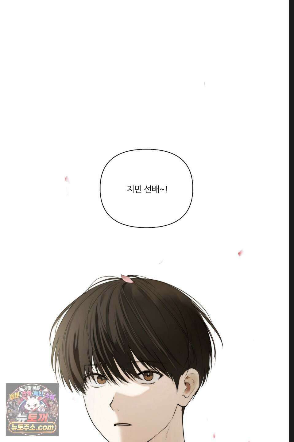 나쁜 친구 [BL] 1화 6