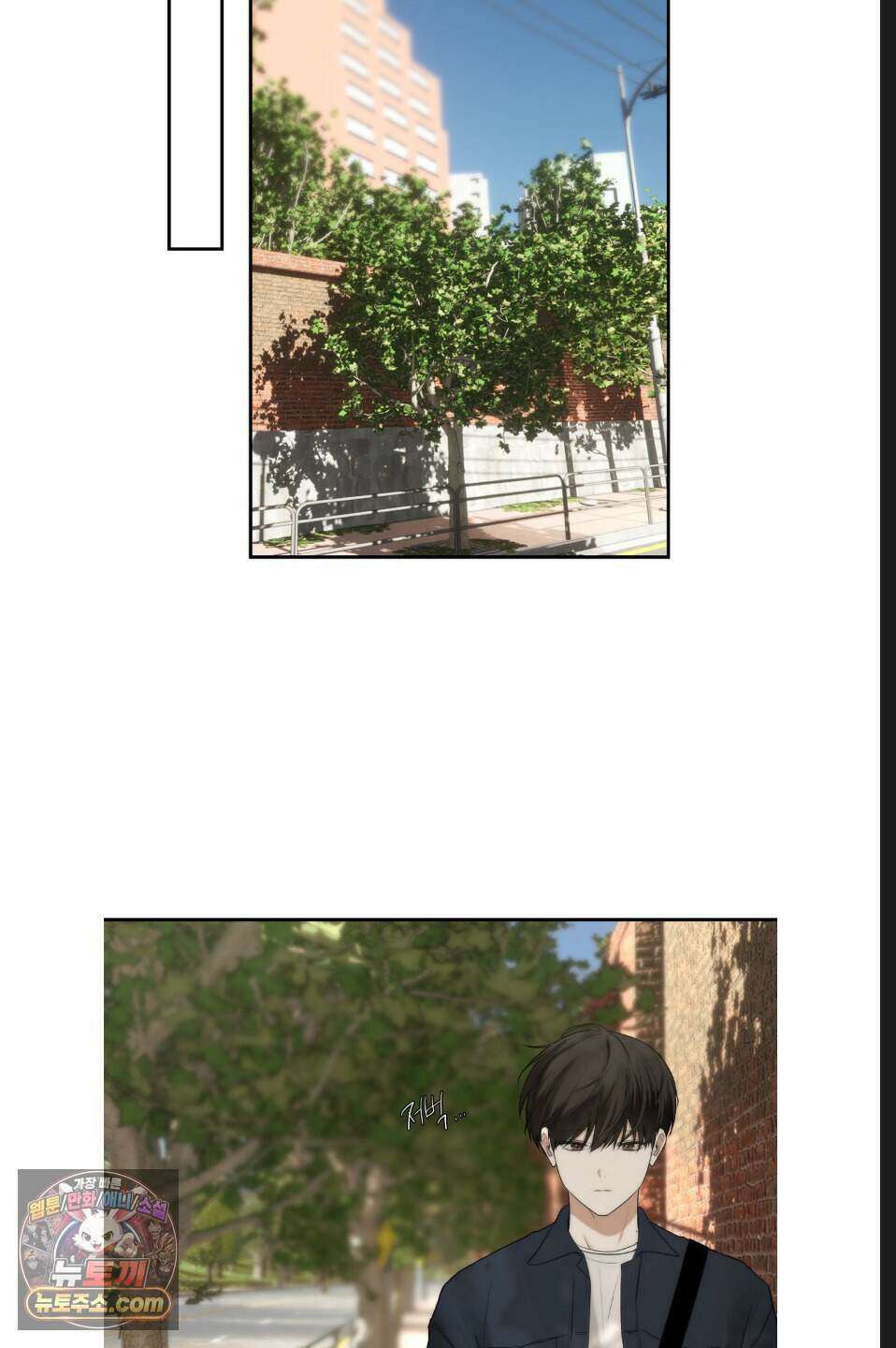 나쁜 친구 [BL] 1화 11
