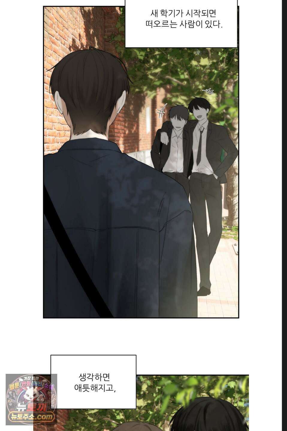 나쁜 친구 [BL] 1화 13