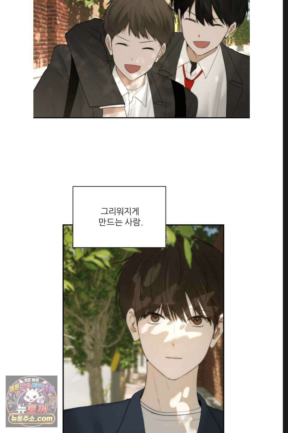 나쁜 친구 [BL] 1화 14