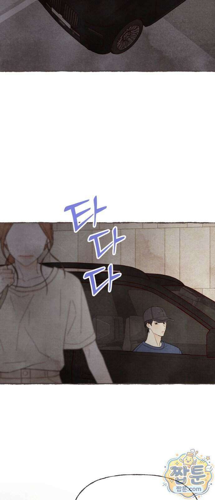 감정전이 87화 6