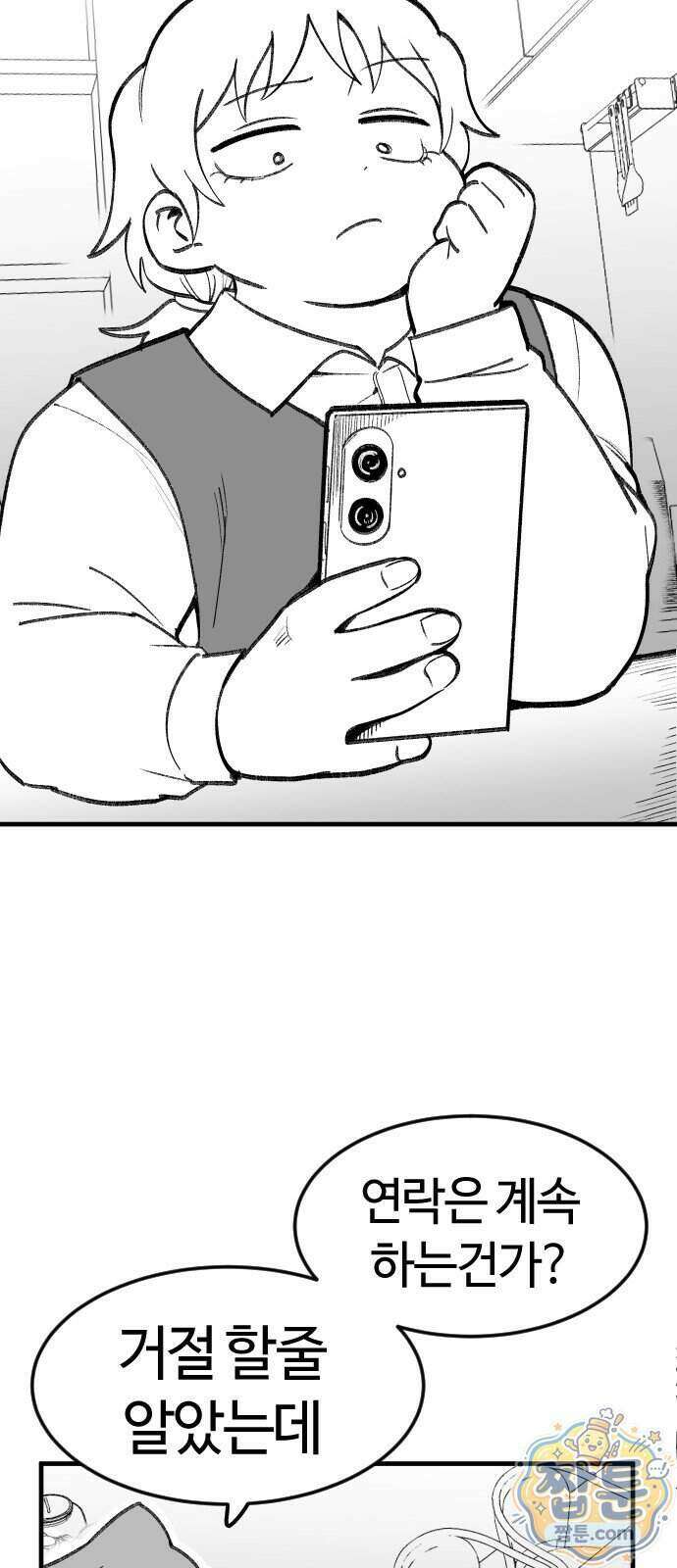 용사생활기록부 58화 12