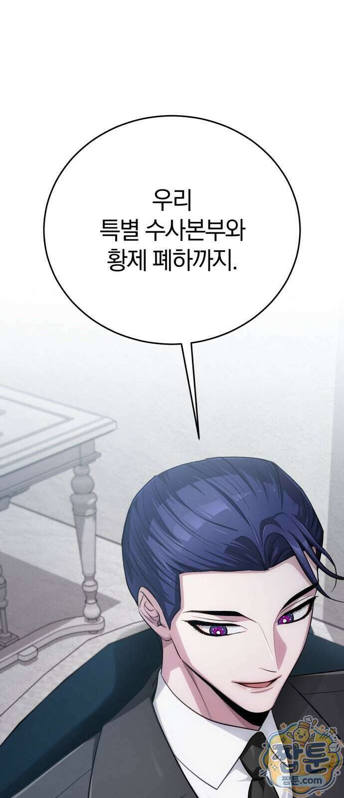 마탑의 문제아들 52화 1