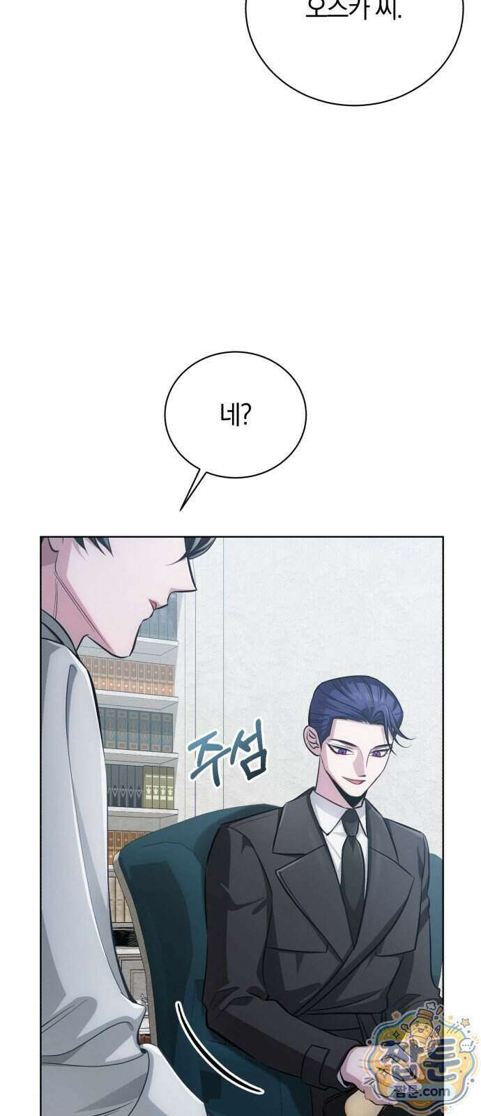 마탑의 문제아들 52화 13