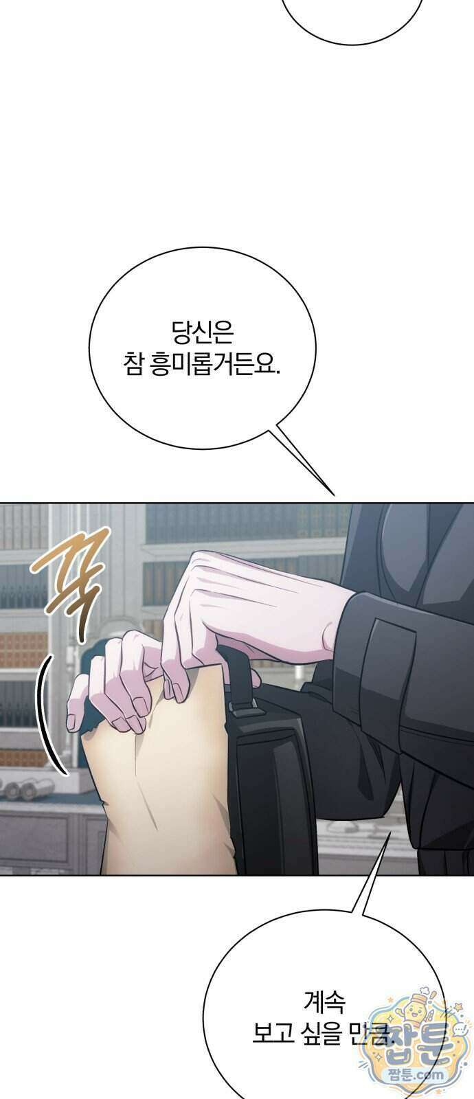 마탑의 문제아들 52화 18