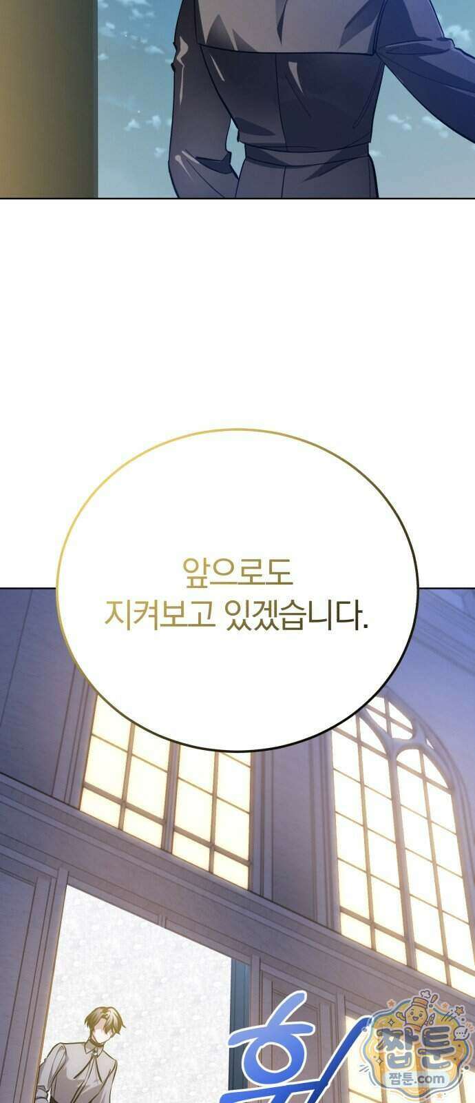 마탑의 문제아들 52화 22